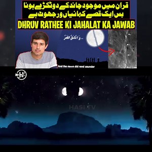 Splitting Of The Moon Miracle | Reply to Dhruv Rathee | Urdu / Hindi | HASI FACTS