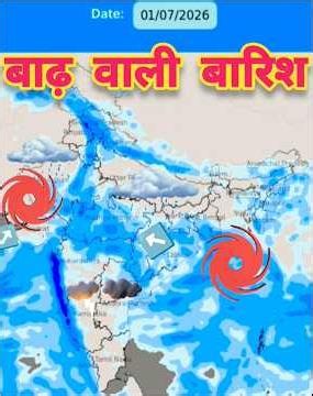 15 दिनों तक का सम्पूर्ण भारत का मौसम बंगाल की खाड़ी में चक्रवाती सिस्टम कई राज्यों में भीषण बारिश।