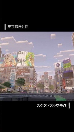 Minecraftで日本を完全再現🇯🇵