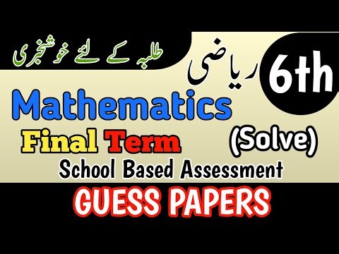 Class 6 Mathematics Annual Term Guess Paper School Based Assessment 2026 | SBA 3rd Term Math 6