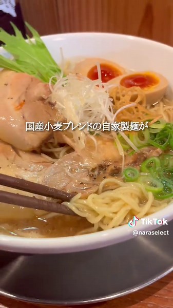 行きたいと思ったら「🍜」コメントしてね！ 【ふじ門製麺】 食材の旨みを”極限まで引き出した” 素材と無添加にこだわるラーメン店知ってる？🍜 今回注文したのは👉 魚だし（1,350円） 見た瞬間に食欲をかき立てられる、 インパクト抜群のビジュアル😳 麺は細麺or中太麺から選ぶことができ、 今回は細麺をチョイス！ 魚介×動物系の旨みが織りなすスープは、 じんわり体に染みる優しくも力強い一杯🍜 歯切れのいい麺がスープにしっかり絡んで、 ツルツルとした喉越しがクセになる✨ とろっと柔らかいチャーシューは存在感抜群👀 一枚が大きくて満足感もバッチリだった！ さらに揚げ蓮根やネギ、水菜などが 食感のアクセントになって最後まで飽きのこない一杯🔥 ぜひ保存して行ってみてね！ ―――――――――――――― 店名：ふじ門製麺 住所：奈良県奈良市馬場町１１ アクセス：近鉄奈良駅から徒歩8分 営業時間：10:50〜13:50 定休日：火曜日 電話： - ―――――――――――――― この投稿を作成したのは奈良アンバサダーの奈良グルメ攻略です ▶( @naragourmetrpg ) →つい人に話