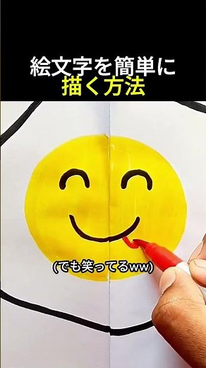 絵文字を簡単に描く方法 #絵