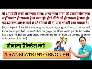 Hindi to English Translation | Spoken English Practice | Improve Your English Speaking