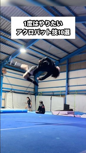 10 Acrobatic Tricks You Should Try at Least Once [Basics]