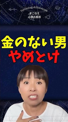 金がない男はやめとけ（お金だけが理由じゃない）