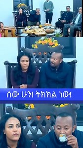 #አብቹ | Triangle of Afar