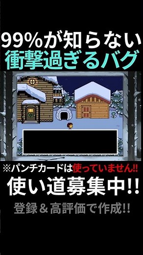 What is that absolutely shocking *Undertale* trivia...? [#UNDERTALE / #Glitch]