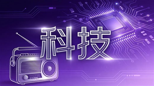 中国突破！熔盐堆实现钍变铀_腾讯新闻