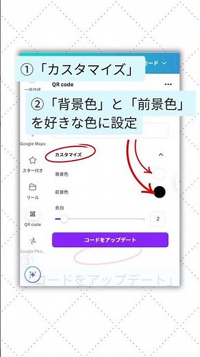 初心者でも簡単！Canvaでできる！秒で作れる！カラフルQRコードCanvaで、リンク先を埋め込めるQRコードを動画に表示可能。SNS・LINE登録・LPなどへの誘導に最適です。