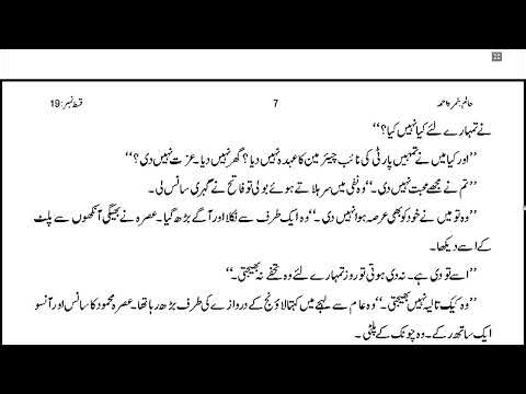 Haalim Novel by Nimra Ahmed - Haalim Episode 19 - Romantic Urdu Novel | mala episode 19