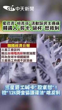 Starbucks Sparks Outrage in South Korea with "Tank Day" Promotion: Citizens Respond with Boycotts...