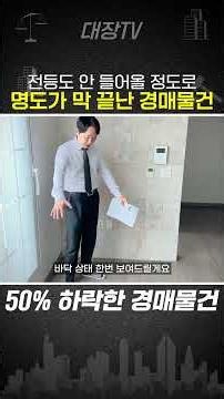 Auction won... I opened the door before paying the balance?! Oh my, I can't believe it!