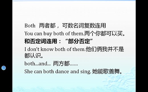 both和all的区别