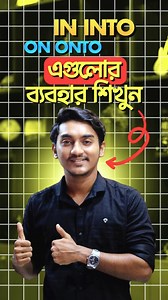 41K views · 1.6K reactions | Learn the uses of basic Preposition #spokenenglish | RDM English School | Facebook