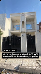 186 reactions · 306 comments | ‏‎ ‏‎0750 163 5050 کارمەند عەلی‏...