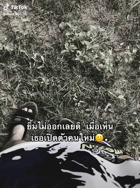 #เธรดเศร้า #ฟีดดดシ #เเฟนเก่า