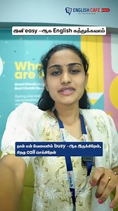 1.9K views · 156 reactions | English made easy! | English Cafe Tamil...