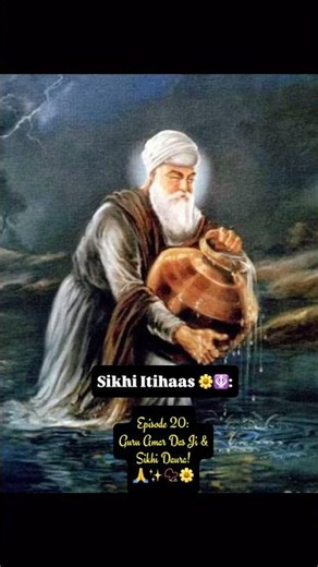 Guru Amar Das Ji’s Incredible Journey at the Age of 73 | Sikh History
