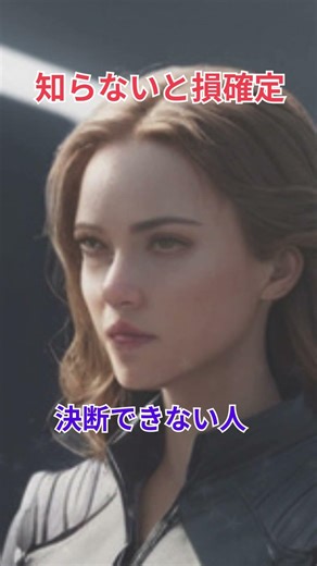 決断できない人が無意識にしていること ｜ Why Some People Can’t Make Decisions