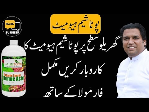 How to Make Humic Acid Liquid - Practical Video Complete Guideline for Beginners!!!