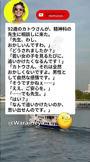 先生、わしの病気は… 👴 #面白い #爆笑 #ネタ #腹筋崩壊 #ミーム #日本