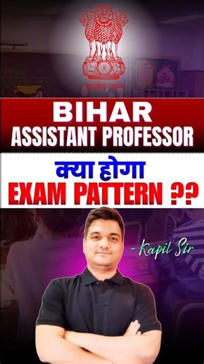 Bihar Assistant Professor Vacancy 2026 🔥 | BSUSC Exam Pattern | Full Details #shorts