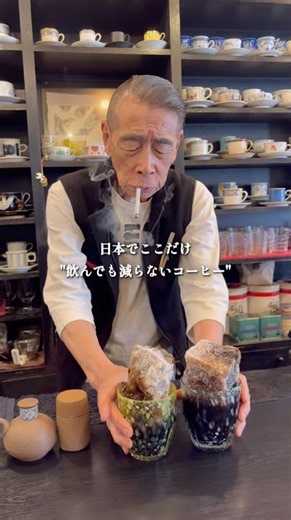 飲んでも減らない夢のコーヒー