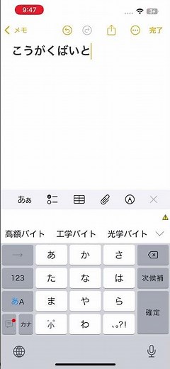 キーボードアプリ「Simeji」の闇バイト対策機能