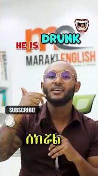 Maraki English /Learn English-Amharic language, Amharic-English language #ethiopia #habesha #maraki