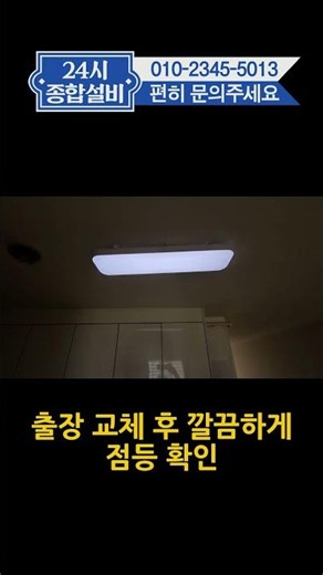LED등 안 켜져서 직접 뜯었다가.. 사약길 시작.. #LED등고장 #주방등고장 #주방등교체 #LED등교체 #전등수리 #출장수리 #24시출장수리 #방학동LED등교체 #도봉구전등수리