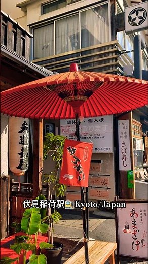 伏見稲荷駅🚉Kyoto/Japan