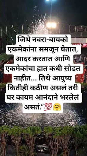 Life Chnaging Marathi Thought...### #shorts #marathithoughts #fyp #viralshort