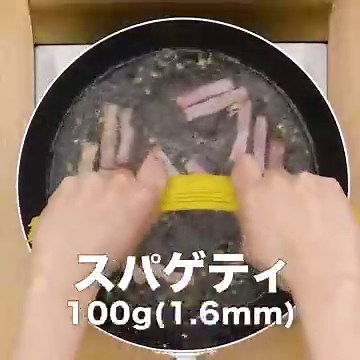 ワンパンカルボナーラの作り方が動画でわかる！生クリームなしで簡単 | デリッシュキッチン