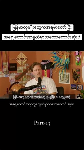 Discover the Kindness of Myanmar's People