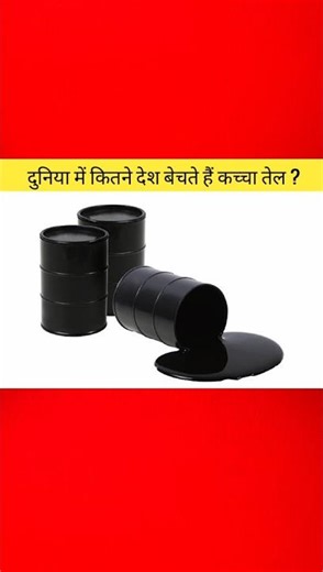 How Many Countries Sell Crude Oil in the World? Top Oil Exporting Countries Explained