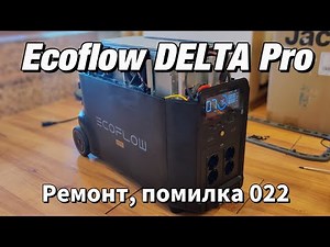 Repair of ECOFLOW DELTA PRO after overvoltage. Error 022