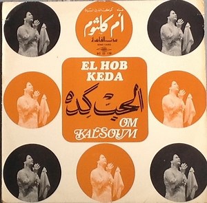 Om Kalsoum - الحب كده   El Hob Keda