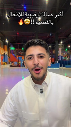 جو فور فن من أجدد الصالات الترفيهية عندنا ببريدة لا يفوتكم!!🤩🔥@Go4Fun (AD) #fyp #explore #القصيم #بريده #جو_فور_فن