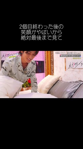夜中3時のイケメンサマー 橋本涼のキスシーンまとめ