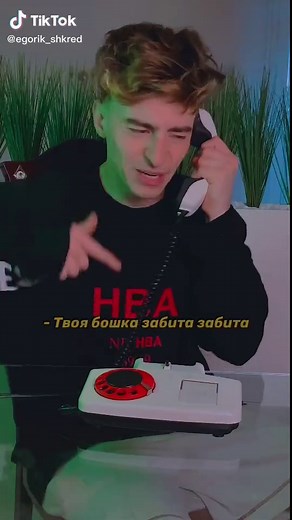 Егор Шкред (@egorik_shkred)’s videos with Я не забуду - Егорик