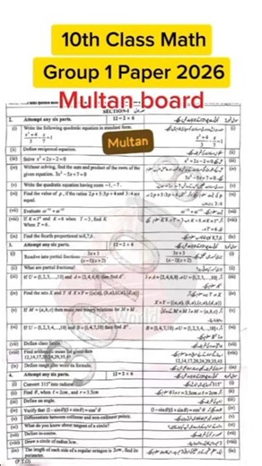 10th class Math multan board group 1 Paper 2026 | class 10 math group 1 paper 2026