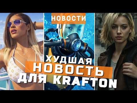 Subnautica 2, GTA 6, NVIDIA DLSS 5, Deep Rock Galactic: Rogue Core, Dragonkin | GAME NEWS