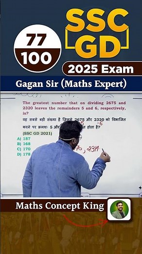 #77 SSC GD 2025 Exam Maths Concept King Series || Gagan Pratap Sir #ssc #gd #gd2025