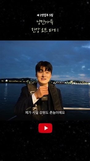 한강 요트도 태워주는 회사 #한신그룹 #부동산상담사 #부동산영업