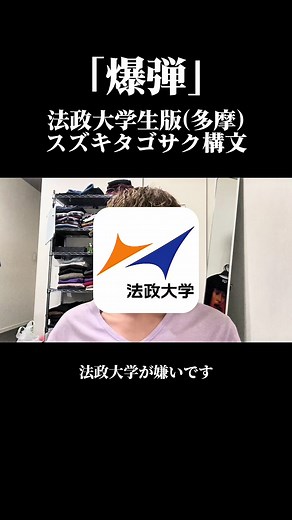 厚生大学（たまきゃん）って嫌い？キャンパス聞かれるのが嫌な理由