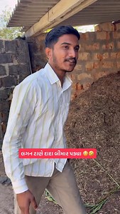 Follow @_rahul_raosahab__ . . . . #rahulvlogs #funny #comedy #vlogger #village | Rahul Jadav