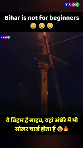 😄🔥 Bihar be like: Dhup gaya toh kya hua, jugaad zinda hai 🔥😄 #desijugaad #funnyshorts #viralshorts