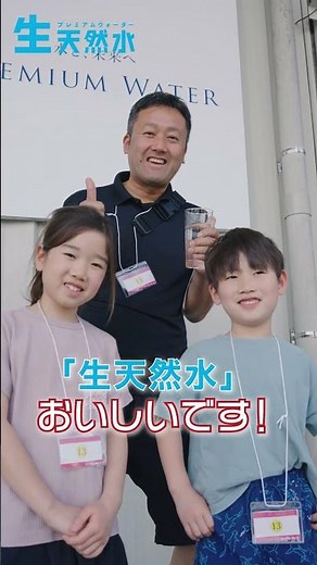 [Raw Natural Water] Customer Reviews for Premium Water ①
