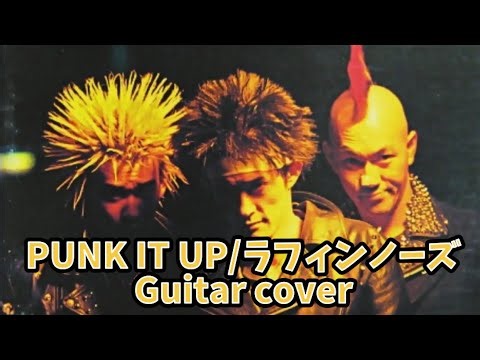 606曲目1: PUNK IT UP/ラフィンノーズ⭐︎Guitar cover⭐︎デモ演奏⭐︎手書きTAB付⭐︎