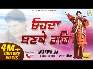 Labh Heera | Ohda Banke Reh (Full Album) - Jukebox | Rick E Production | Punjabi Song Album